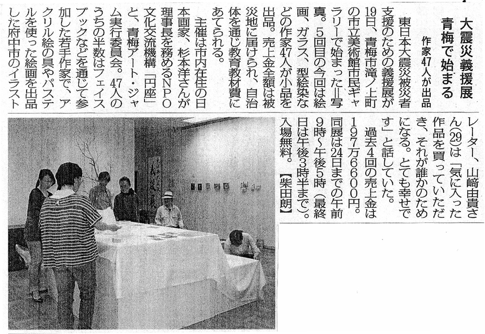 毎日新聞（多摩・武蔵版）に展覧会の様子が掲載されました。